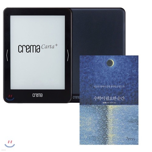 예스24 크레마 카르타 플러스(crema carta+) + 수학이 필요한 순간 eBook 세트