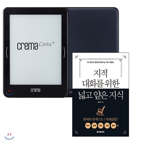 예스24 크레마 카르타 플러스(crema carta+) + 지적 대화를 위한 넓고 얕은 지식 eBook 세트