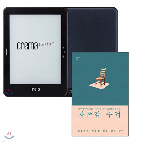 예스24 크레마 카르타 플러스(crema carta+) + 자존감 수업 eBook 세트
