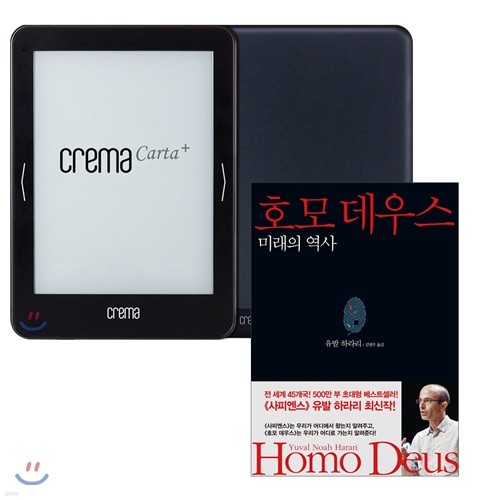 예스24 크레마 카르타 플러스(crema carta+) + 호모데우스 eBook 세트