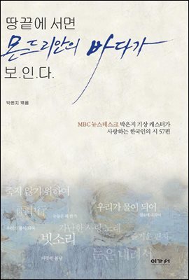땅끝에 서면 몬드리안의 바다가 보인다
