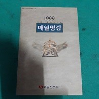 1999 Ͽ (뱸θ)