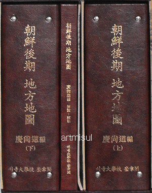 새책. 조선후기 지방지도- 경상도편(상하) (도록+해설,색인) (전3권)