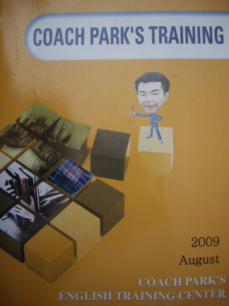 박코치의 소리영어훈련소 Coach Park's Training 2009 August