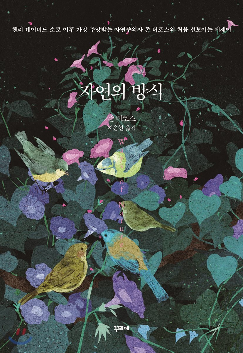 자연의 방식