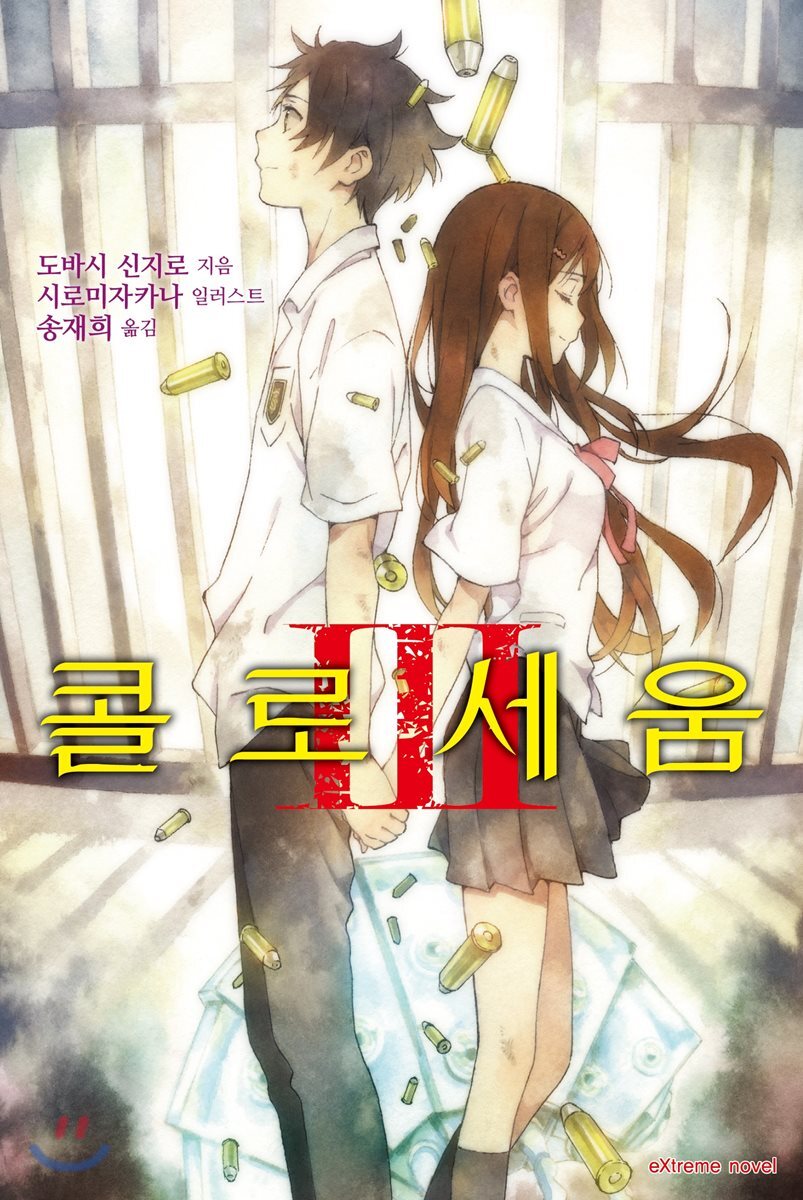 콜로세움 3