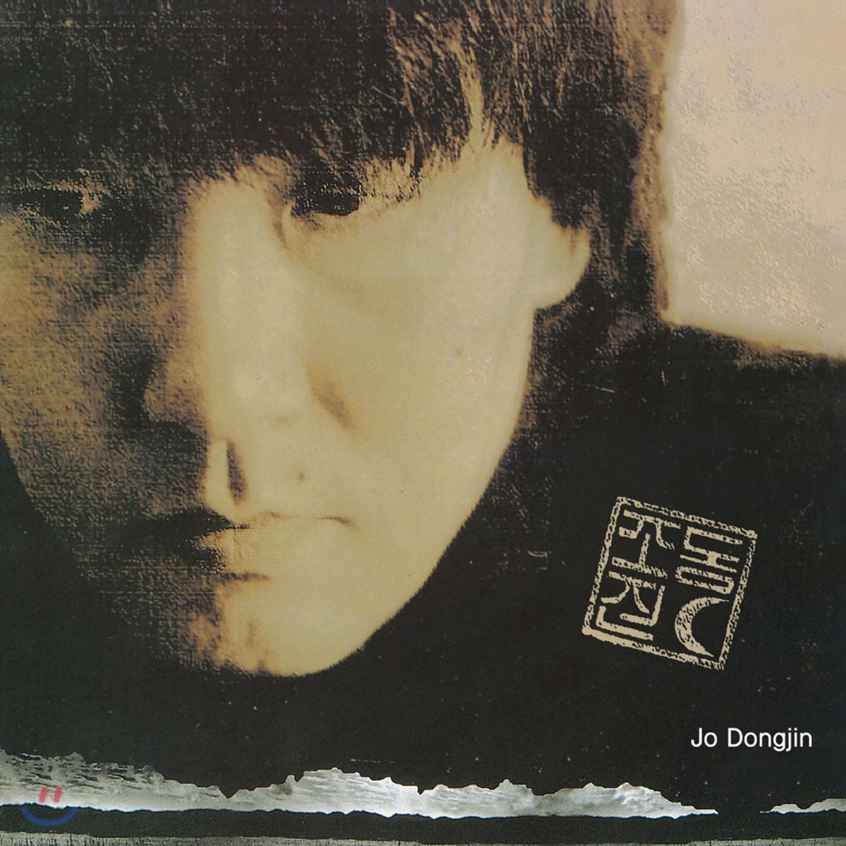조동진 - 5집 [LP]