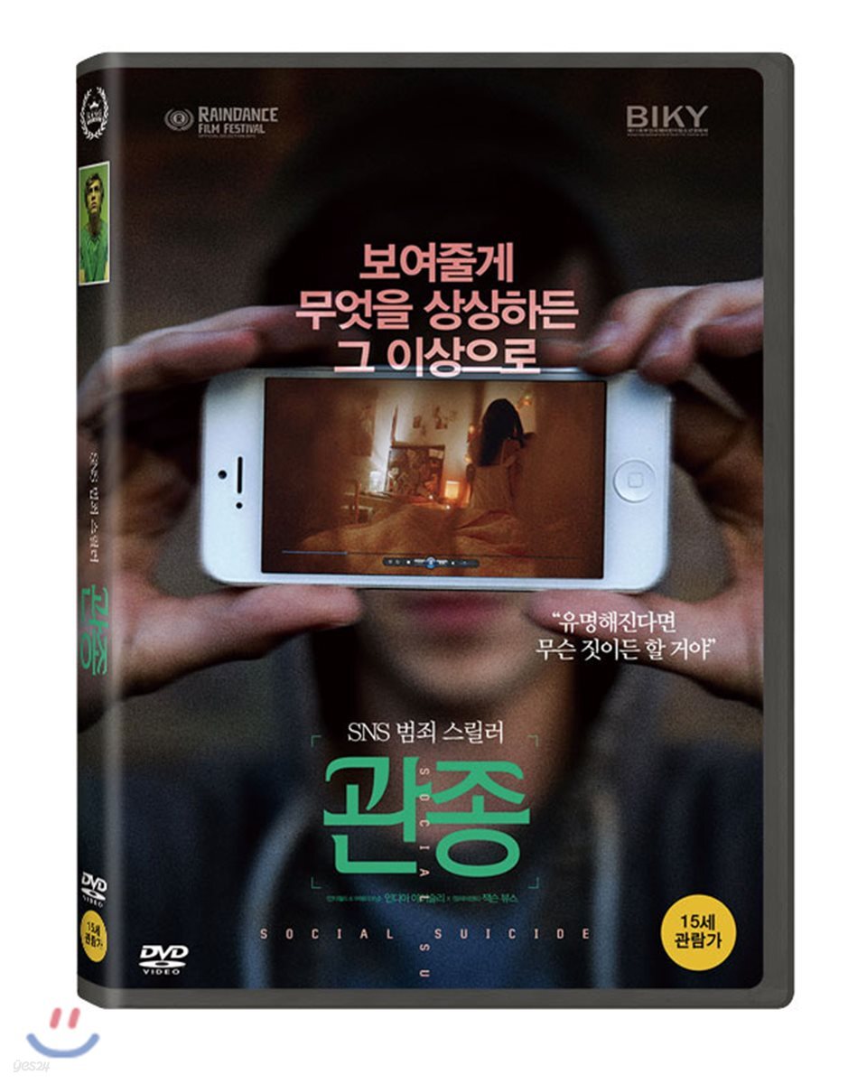 관종 (1Disc)