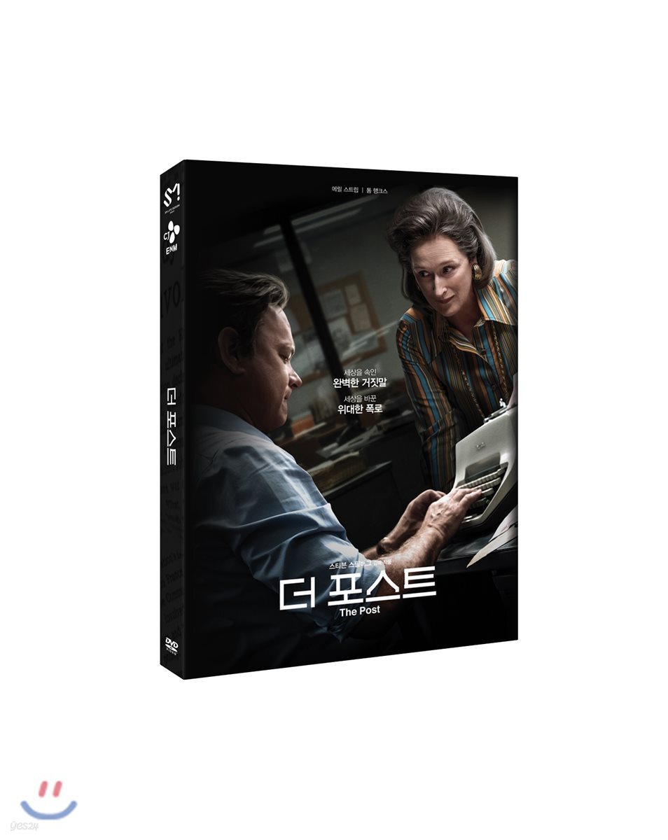 더 포스트 (1Disc)