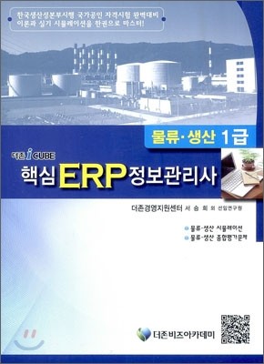 2012  icube ٽ ERP  · 1