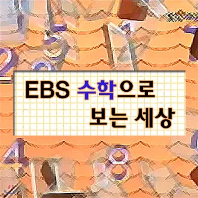 EBS    ()