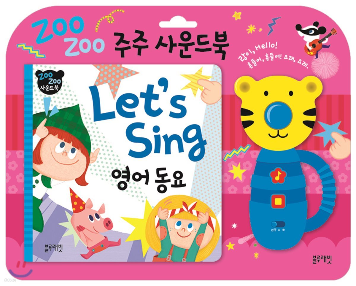 주주 사운드북 : Let's Sing 영어 동요