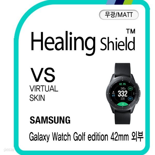 갤럭시워치 골프 에디션 42mm 무광 측후면필름 2매