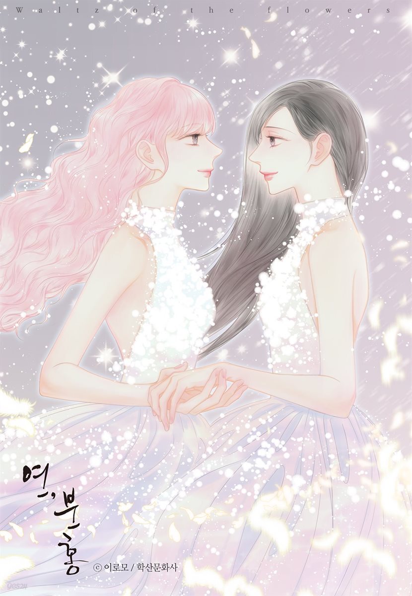 [ 연재] 연, 분홍 35화