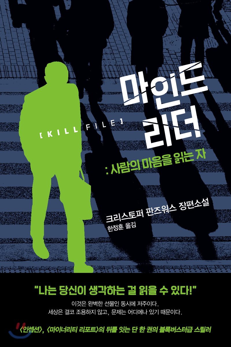 마인드 리더