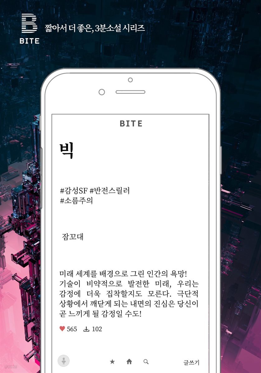 빅