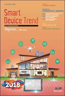 Smart Device Trend Magazine Vol.29 []
