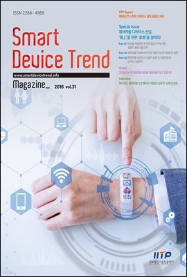 Smart Device Trend Magazine Vol.31 []