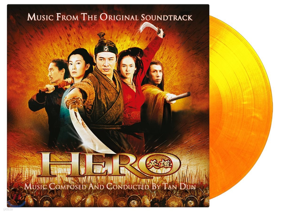 영웅: 천하의 시작 영화음악 (Hero OST by Tan Dun) [옐로우 & 오렌지 믹스 컬러 2LP] 