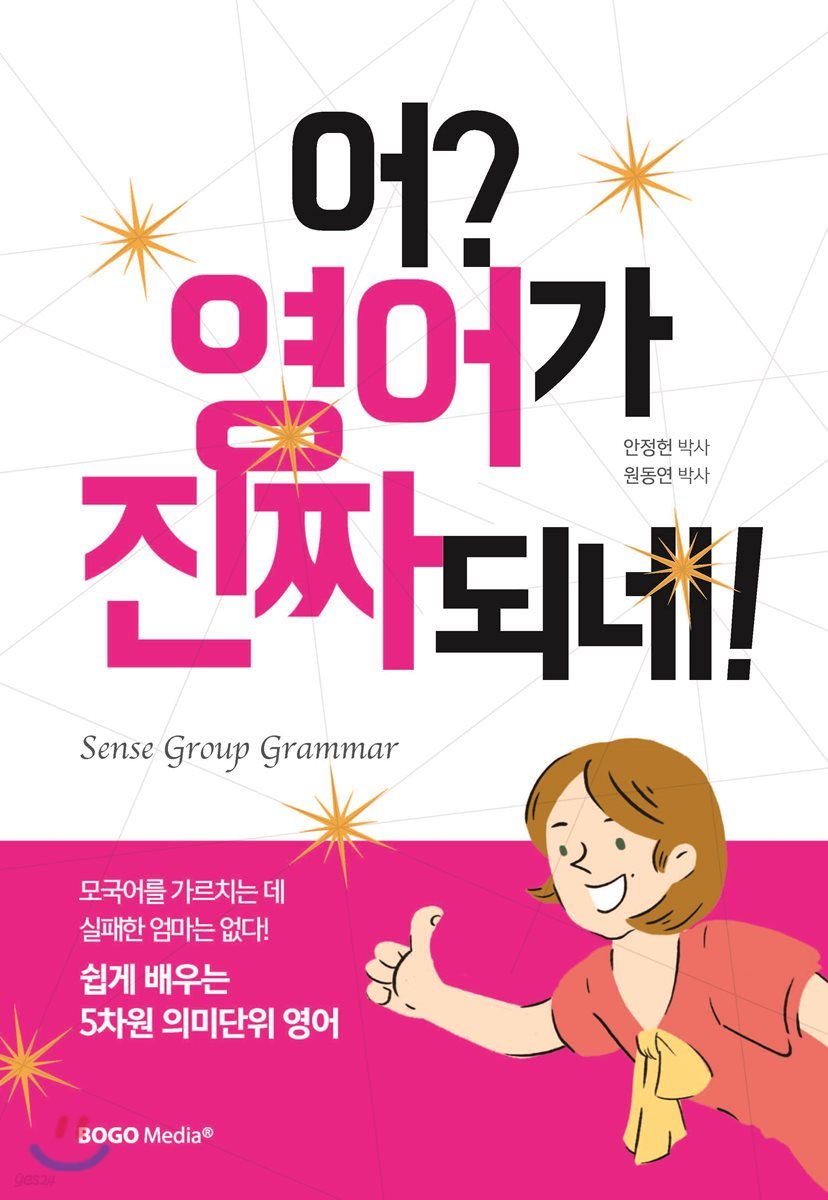 어, 영어가 진짜 되네