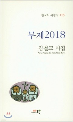 무제2018