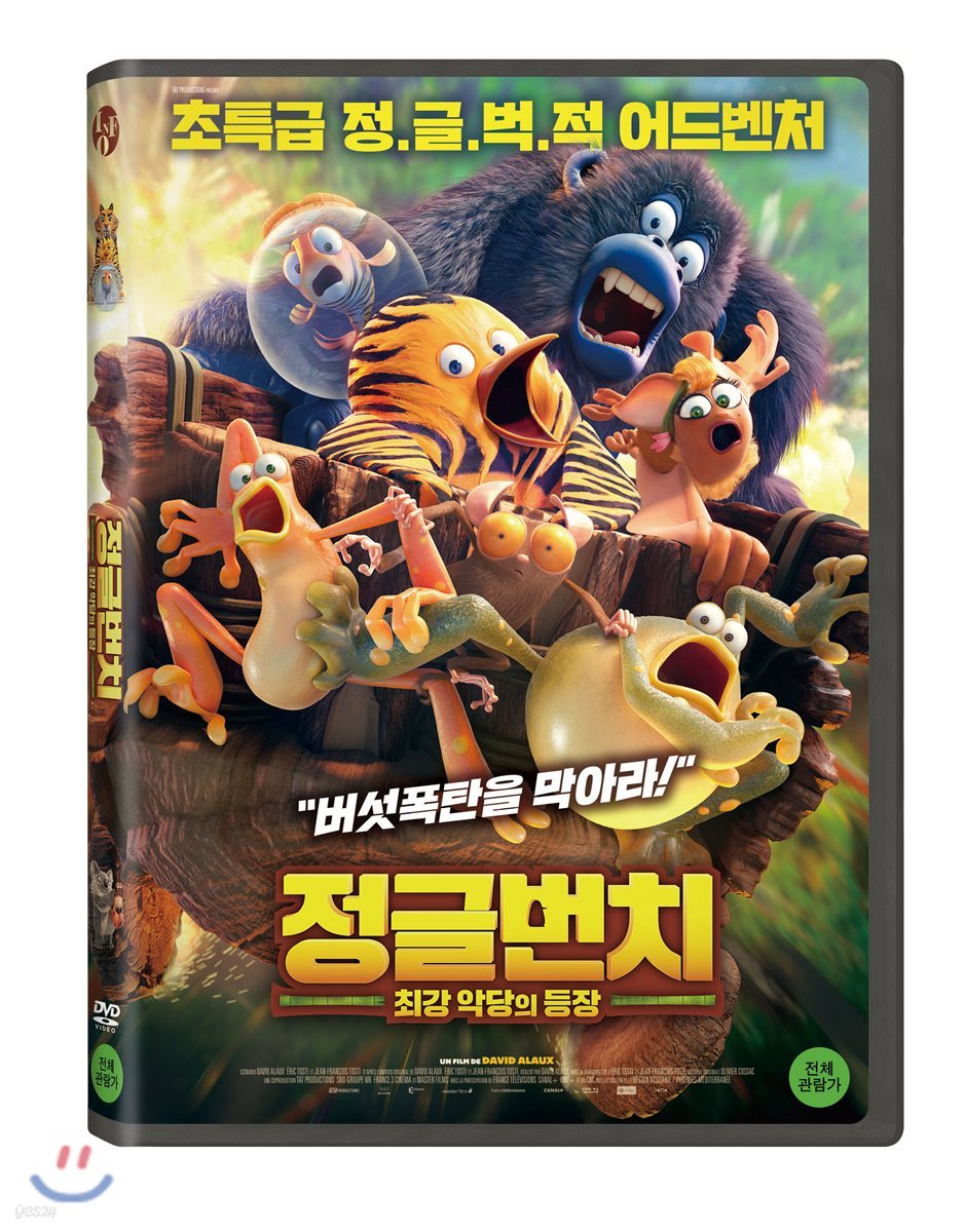 정글번치: 최강 악당의 등장 (1Disc)