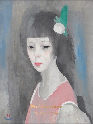 마리 로랑생 Marie Laurencin