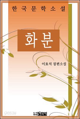 화분