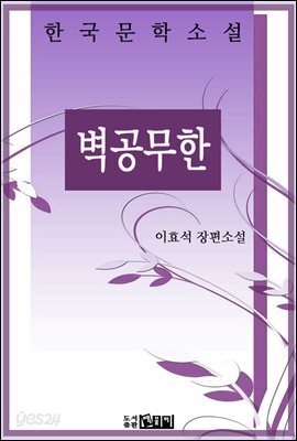 벽공무한
