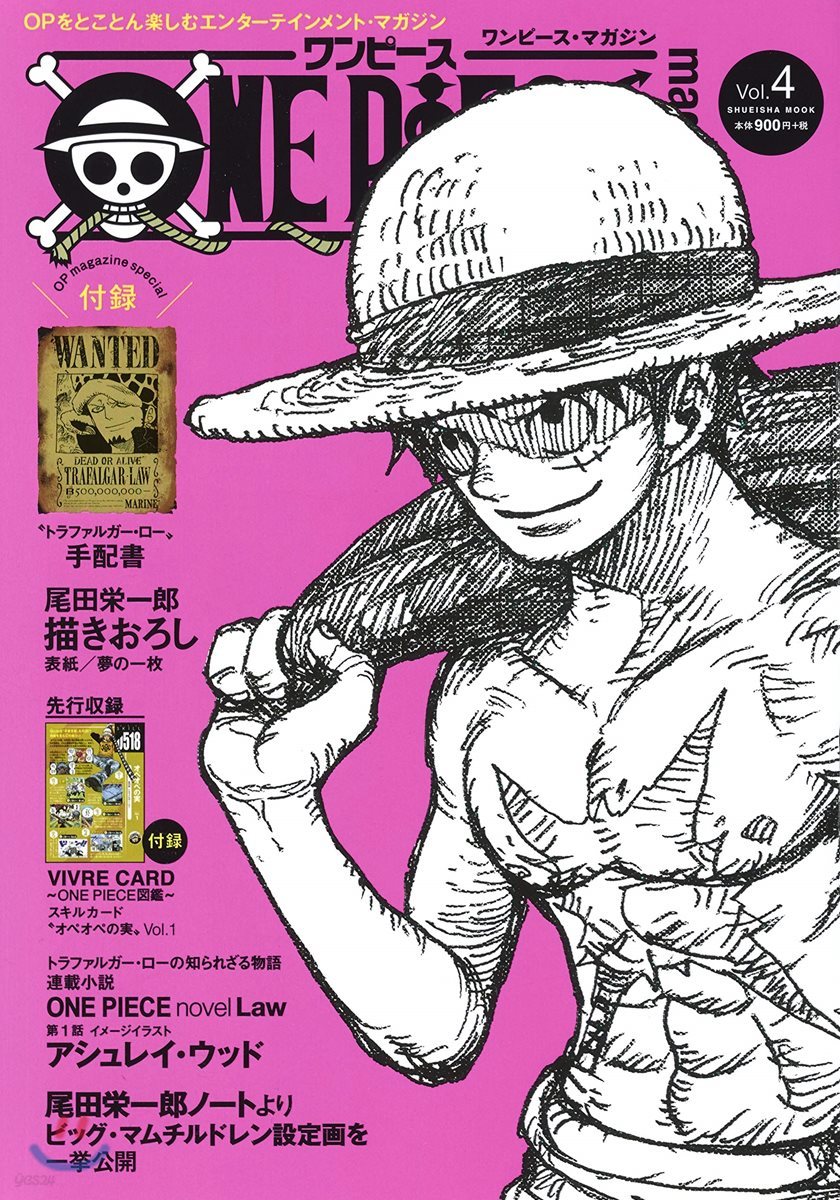 ONE PIECE magazine Vol.4