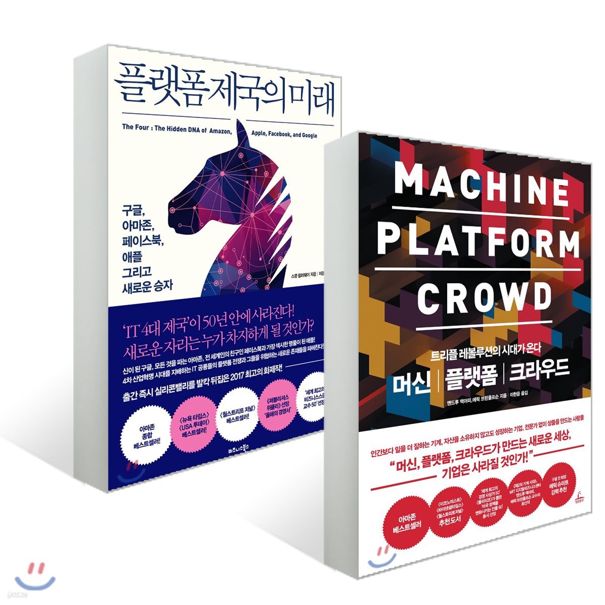 머신 플랫폼 크라우드 + 플랫폼 제국의 미래 | 스콧 갤러웨이 | 비즈니스북스 - 예스24