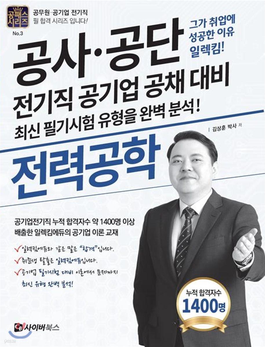 전력공학