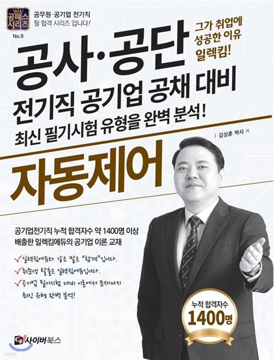 자동제어