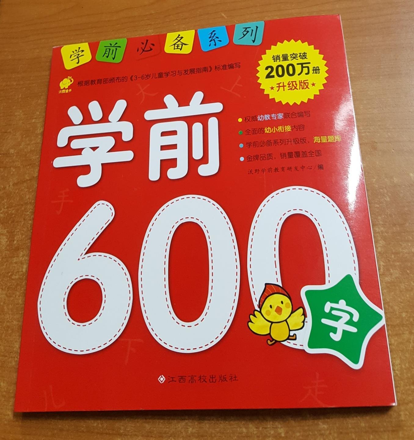 600()/֪ͧ