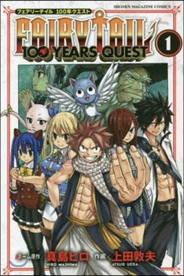 FAIRY TAIL 100 YEARS QUEST  1