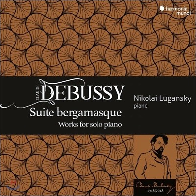 Nikolai Lugansky ߽: ũ   ǾƳ ַθ  ǰ (Debussy: Suite Bergamasque Works For Solo Piano) ݶ 簣Ű