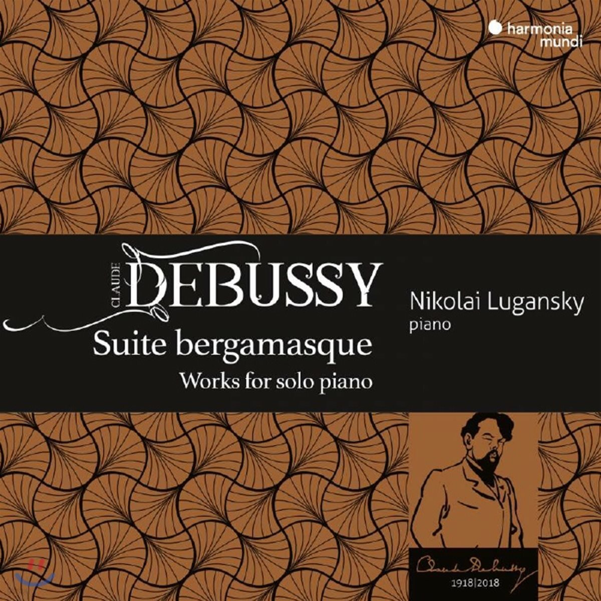 Nikolai Lugansky 드뷔시: 베르가마스크 모음곡 외 피아노 솔로를 위한 작품 (Debussy: Suite Bergamasque Works For Solo Piano) 니콜라이 루간스키