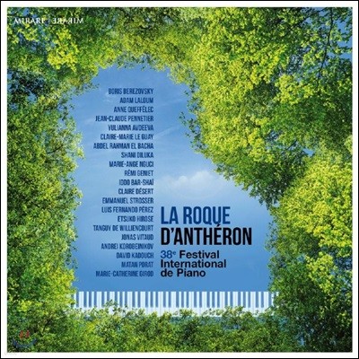  β 綼  ǾƳ 佺Ƽ 2018 (La Roque Dantheron - 38 Festival International De Piano)