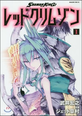 SHAMAN KING ëɫ૾ 1