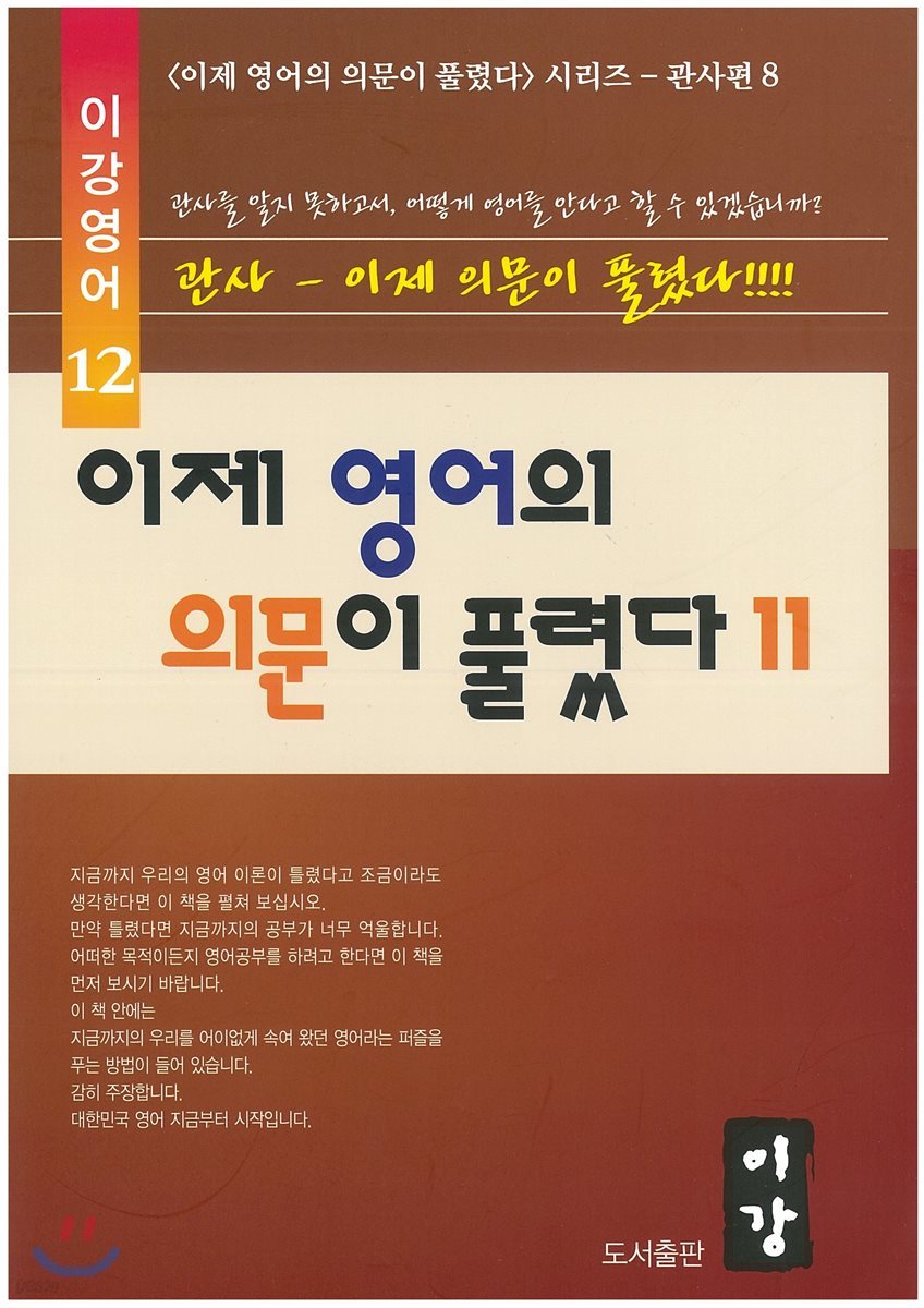 이제 영어의 의문이 풀렸다 11