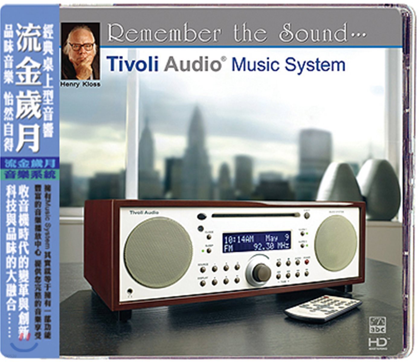 티볼리 오디오 뮤직 시스템 (Tivoli Audio Music System) 예스24