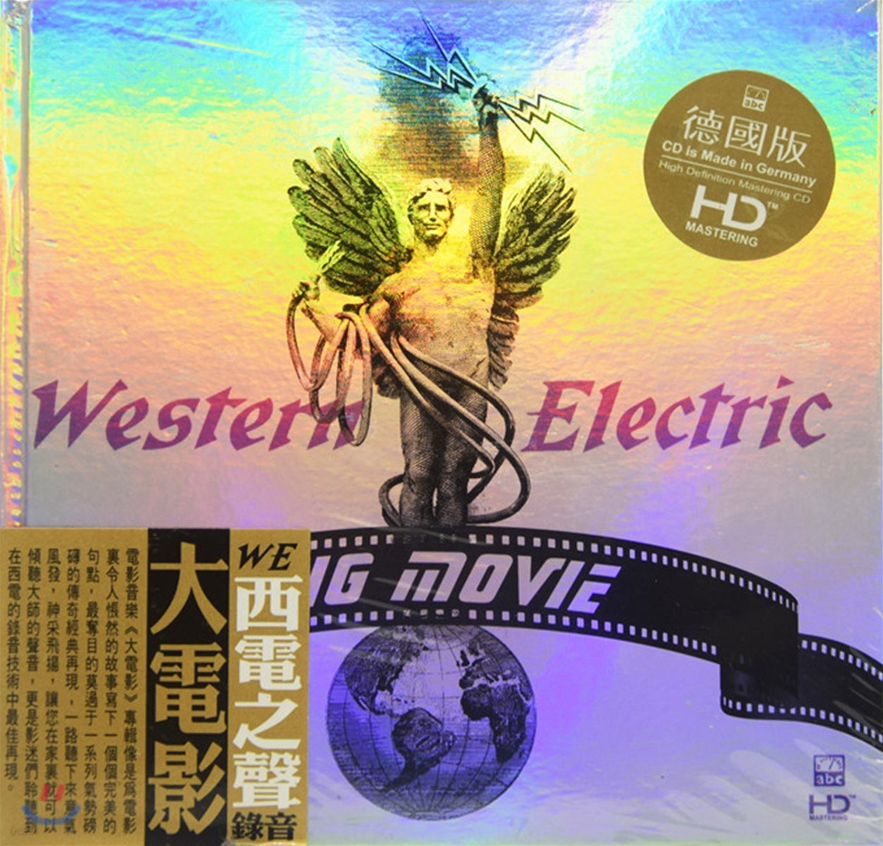 영화음악 모음집 (Western Electric Sound : Big Movie)