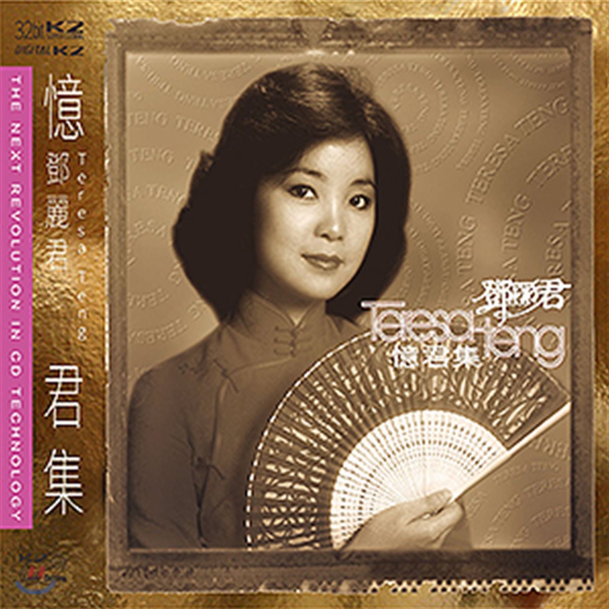 Teresa Teng (등려군) - Teresa Teng Best