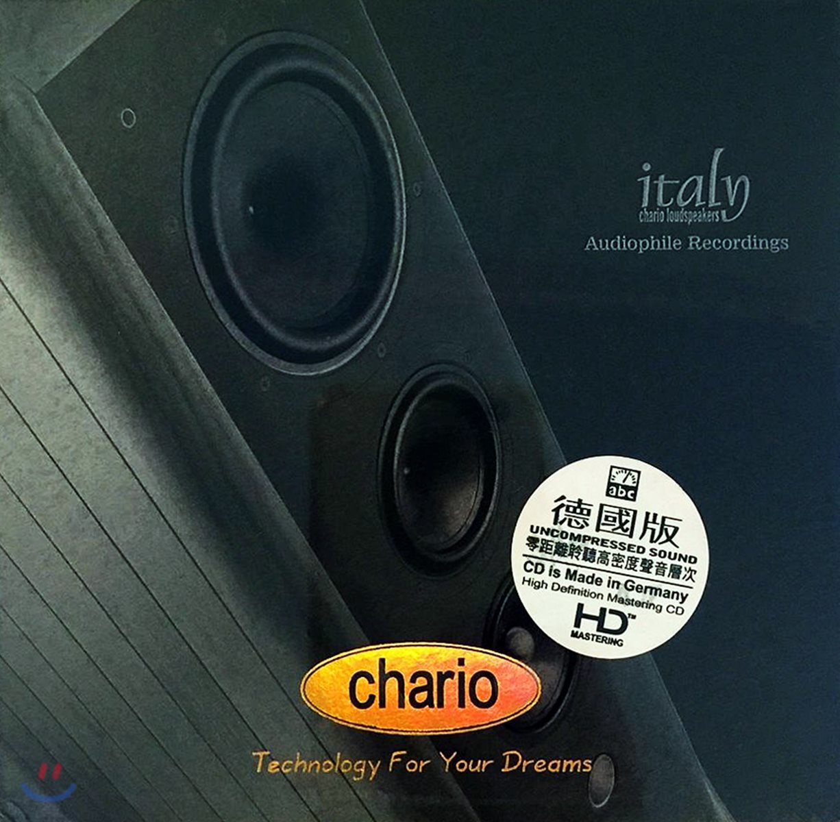 고음질 팝 &amp; 재즈 &amp; 클래식 모음집 (Chario Technology For Your Dreams)