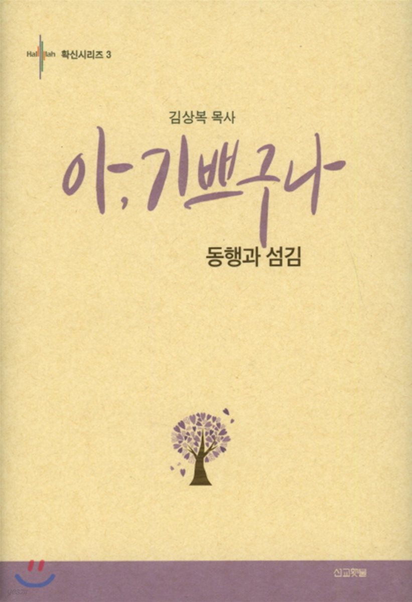 아,기쁘구나