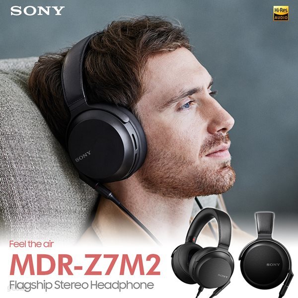 소니 MDR-Z7M2 플레그쉽 HRA 프리미엄 헤드폰/이어폰/헤드셋/스마트폰