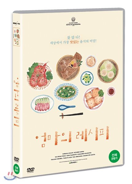 엄마의 레시피