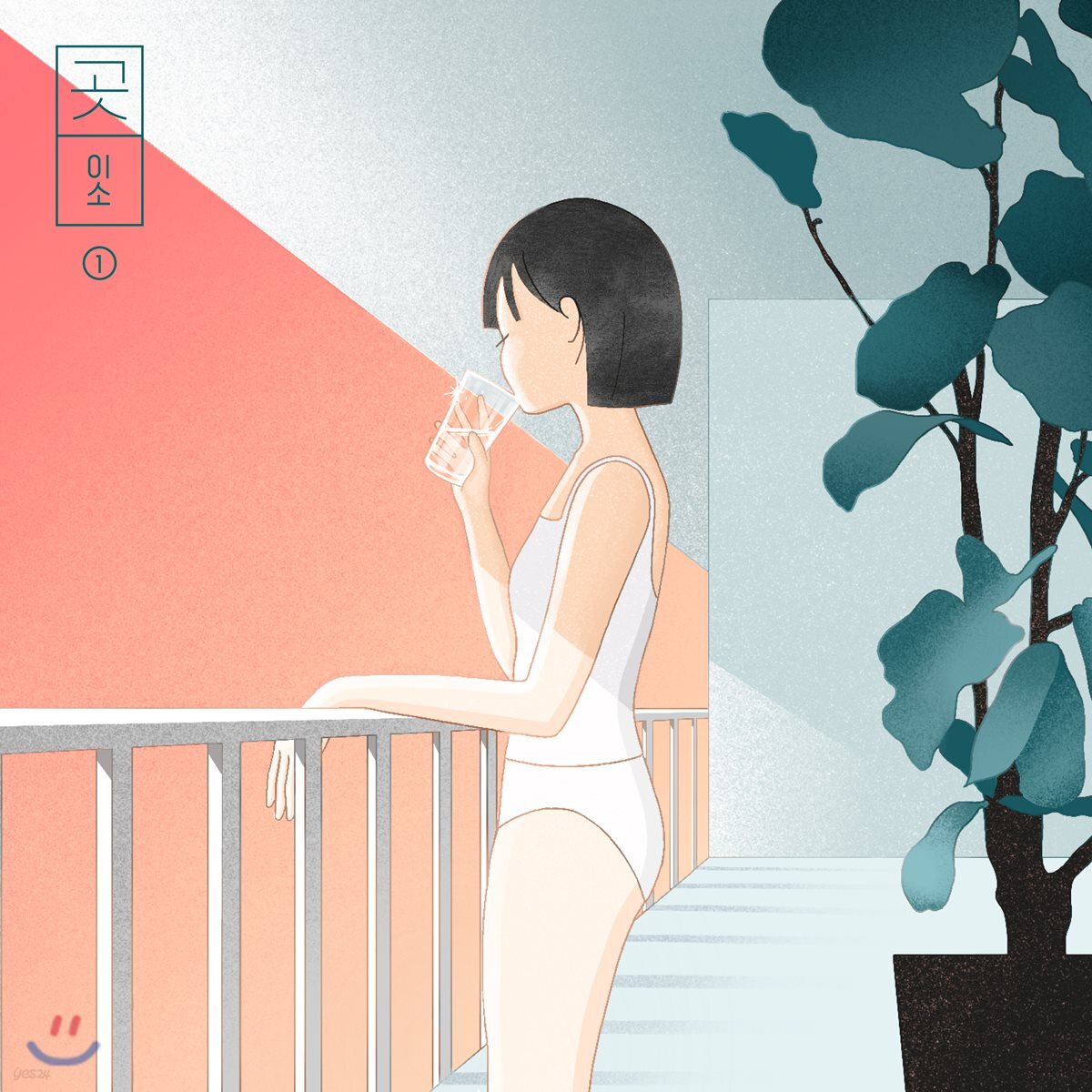 이소 (e_so) - 곳