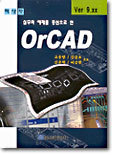 OrCAD Ver 9.xx