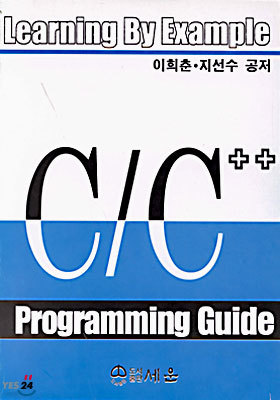 C/C++ PROGRAMMING GUIDE